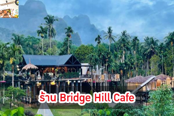 ร้าน Bridge Hill Cafe